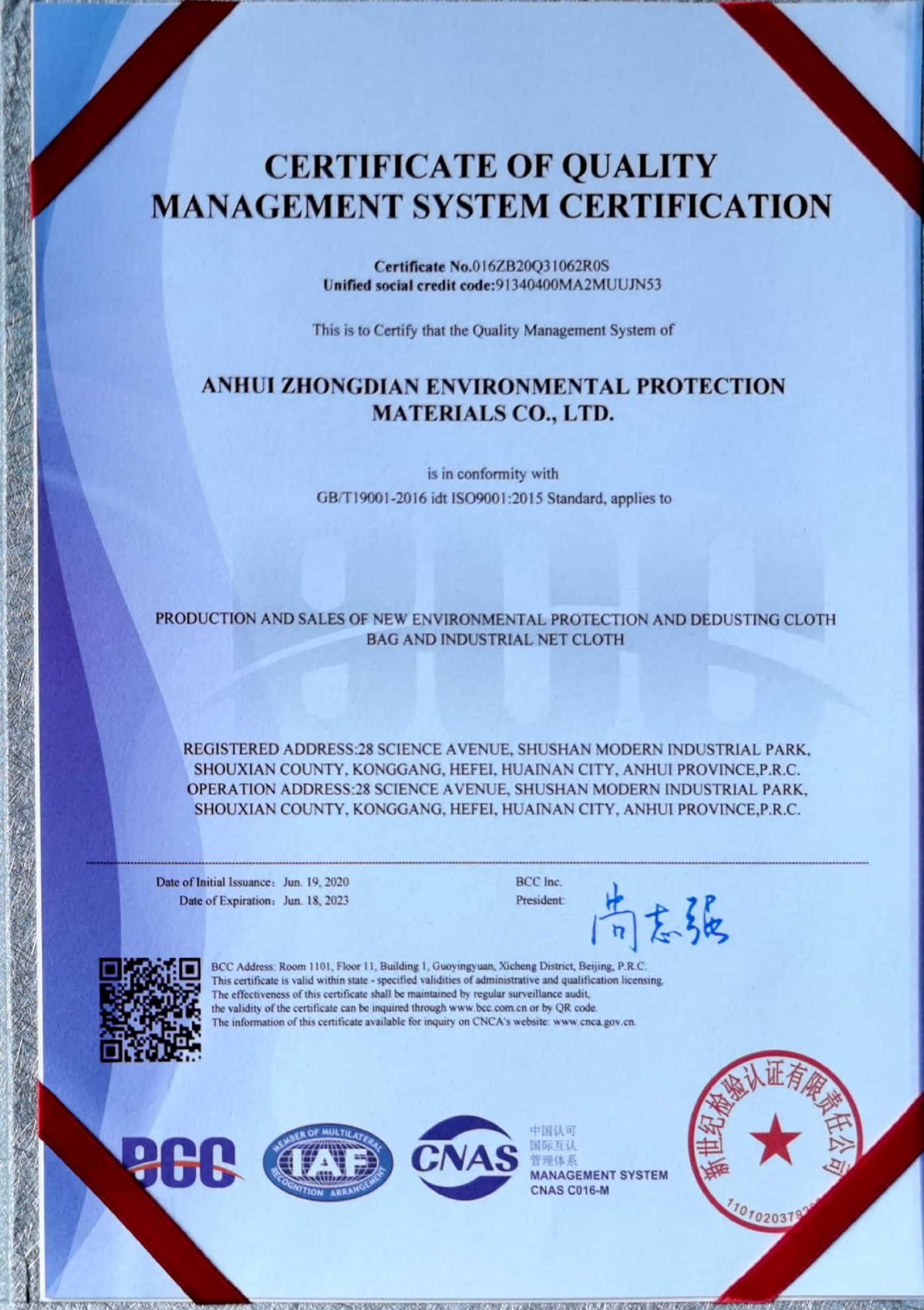 China Anhui Zhongdian Environmental Protection Material Co., Ltd. Certificaten