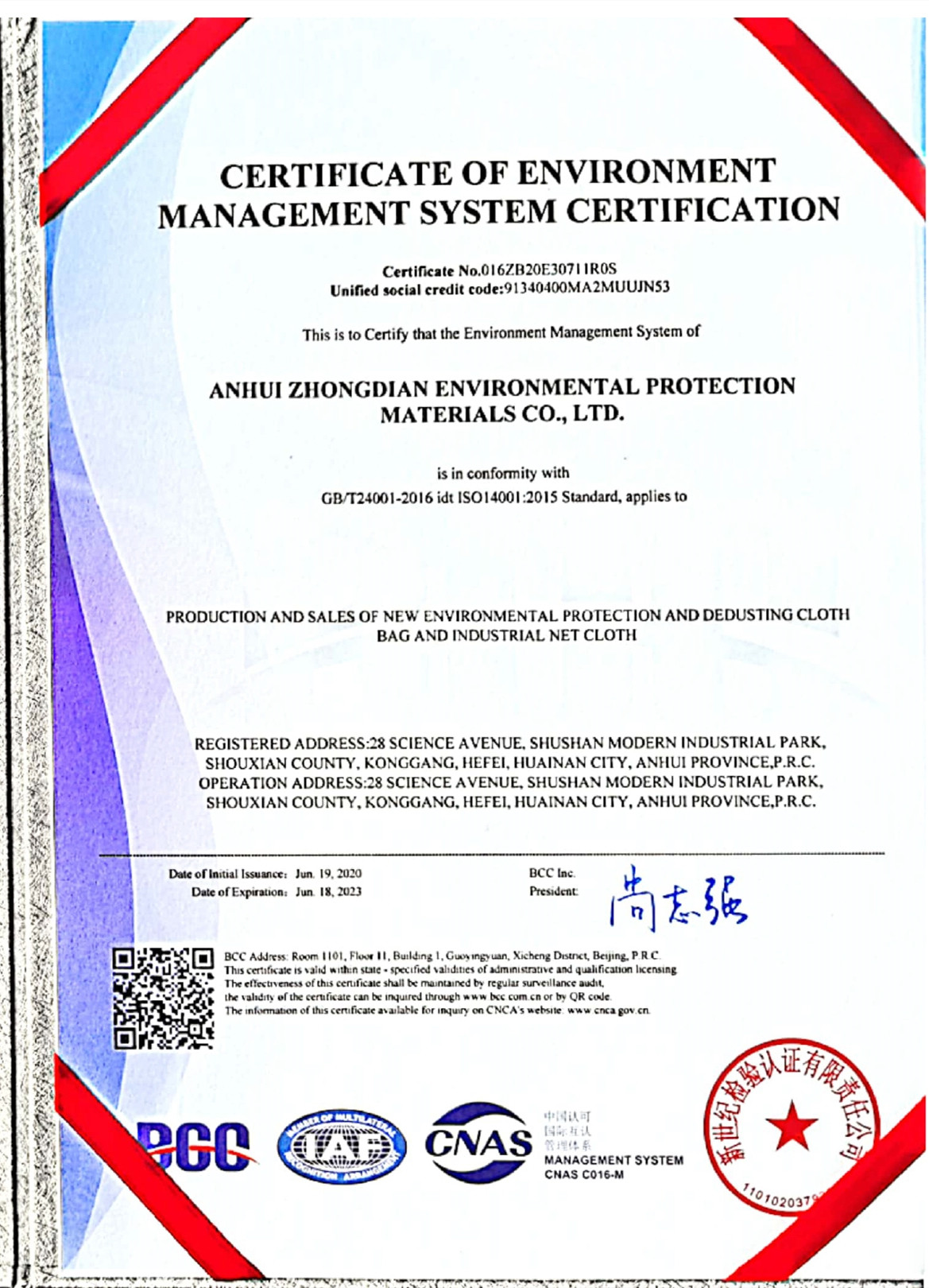 China Anhui Zhongdian Environmental Protection Material Co., Ltd. Certificaten