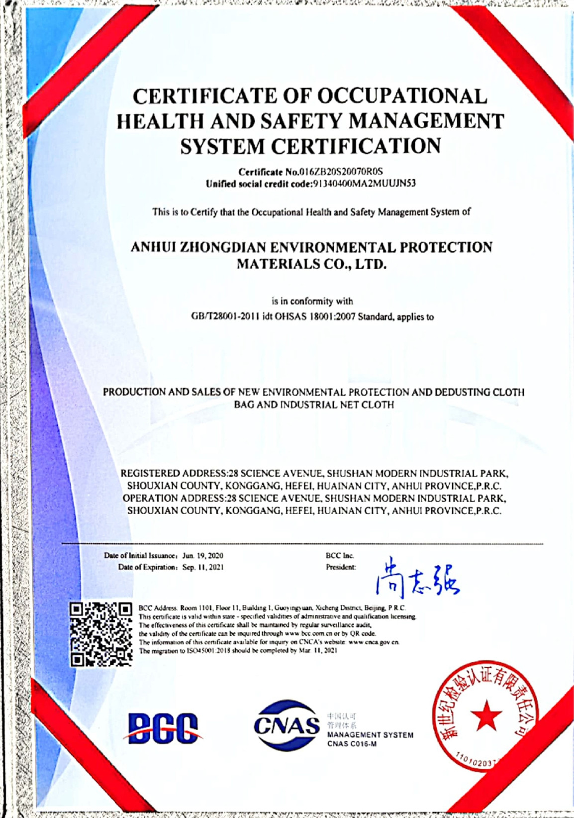 China Anhui Zhongdian Environmental Protection Material Co., Ltd. Certificaten